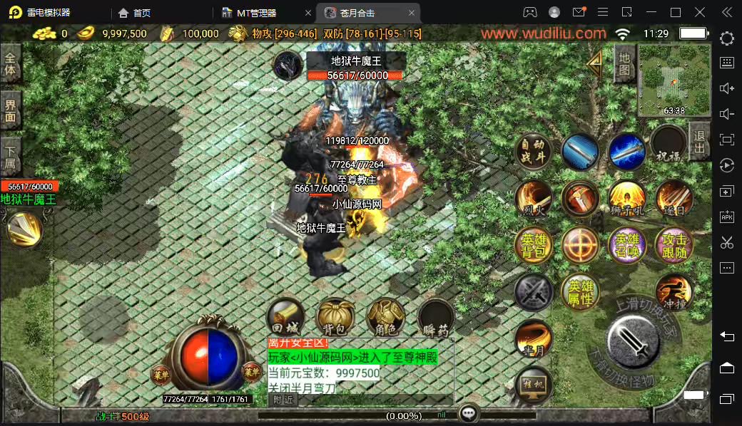 图片[3]-【战神引擎】1.80苍月合击王者轩辕雄霸手游版本[白猪]+视频教程+GM物品充值后台-小狐狸资源网-