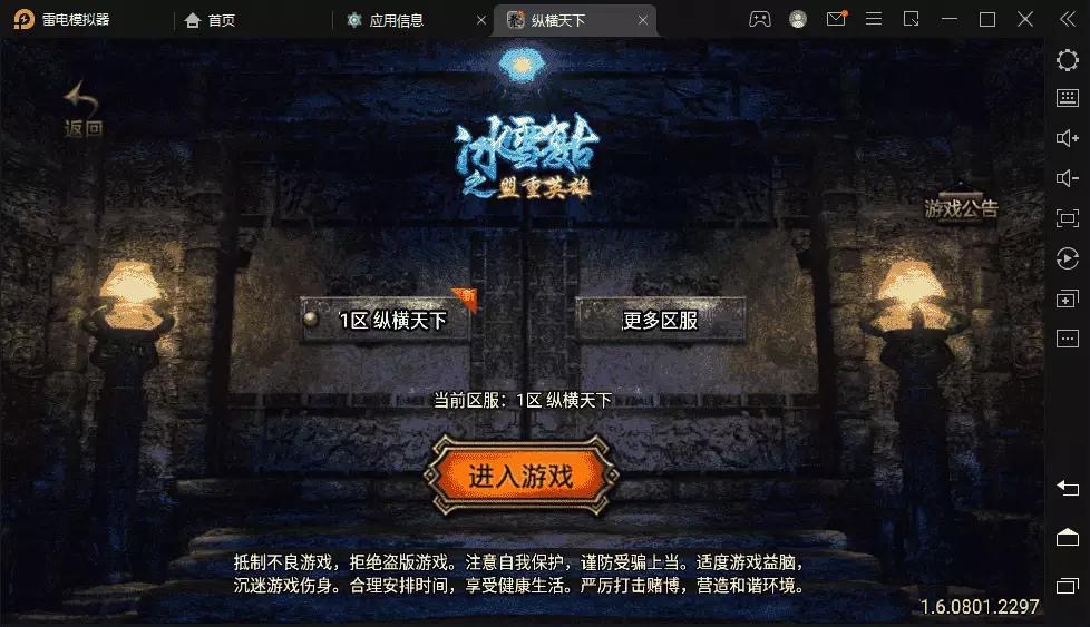 【战神引擎】1.80纵横天下热血冰龙耐玩版[白猪3.0]+视频教程+GM物品充值后台-小狐狸资源网-
