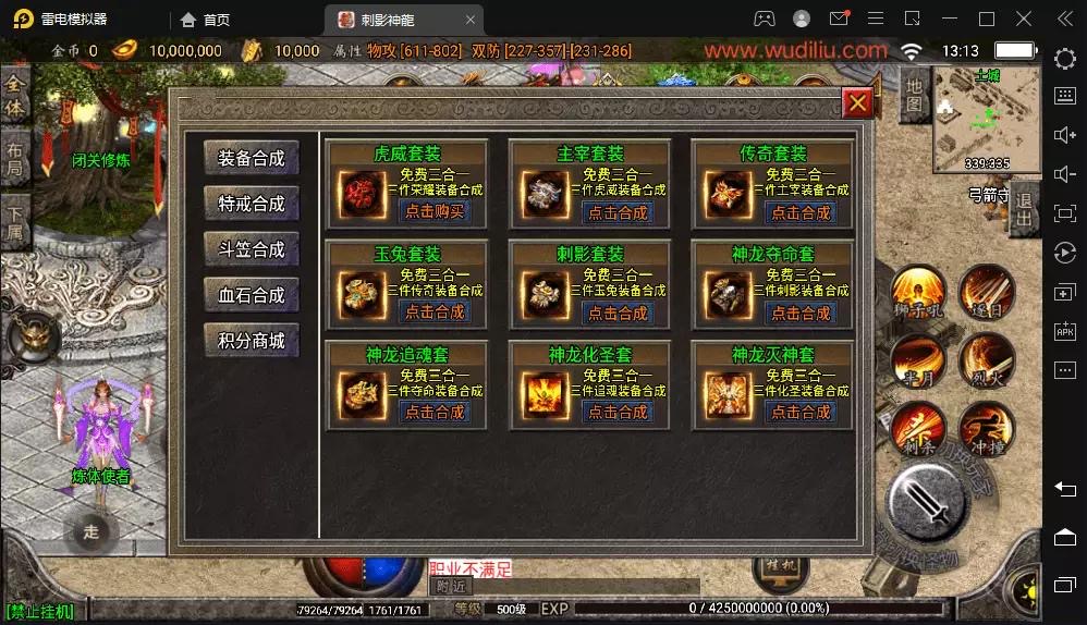 图片[7]-【战神引擎】1.95神龍刺影灭神单职业微变版[白猪2]+语音视频教程+GM物品充值后台-小狐狸资源网-