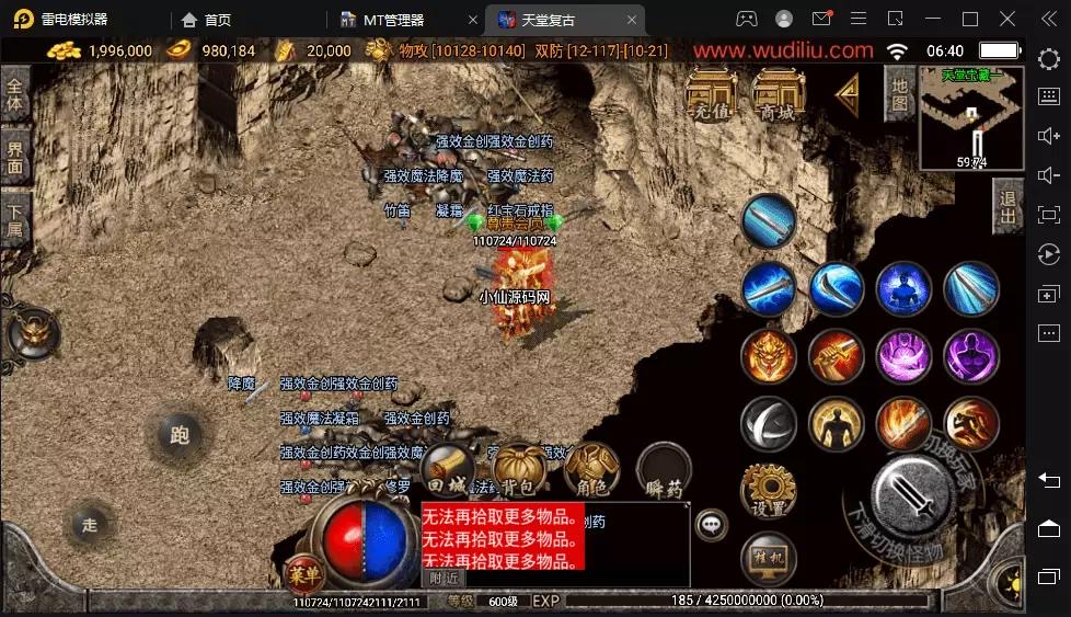 图片[2]-【战神引擎】1.76天堂合击赤月复古月卡手游版[白猪2.0]+视频教程+GM物品充值后台-小狐狸资源网-