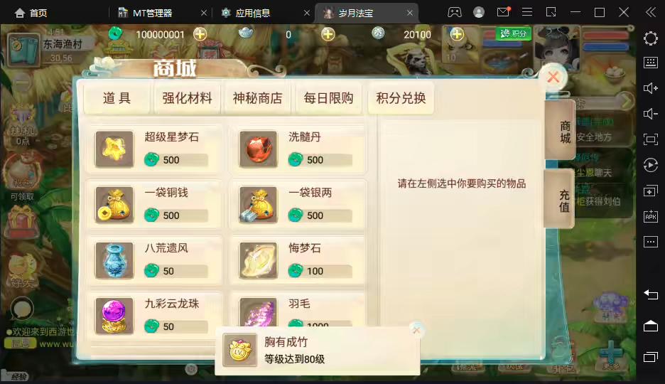 图片[2]-【逍遥西游】大话逍遥岁月法宝端手游VM一键端+Linux学习手工端+语音视频教程+GM授权后台-小狐狸资源网-