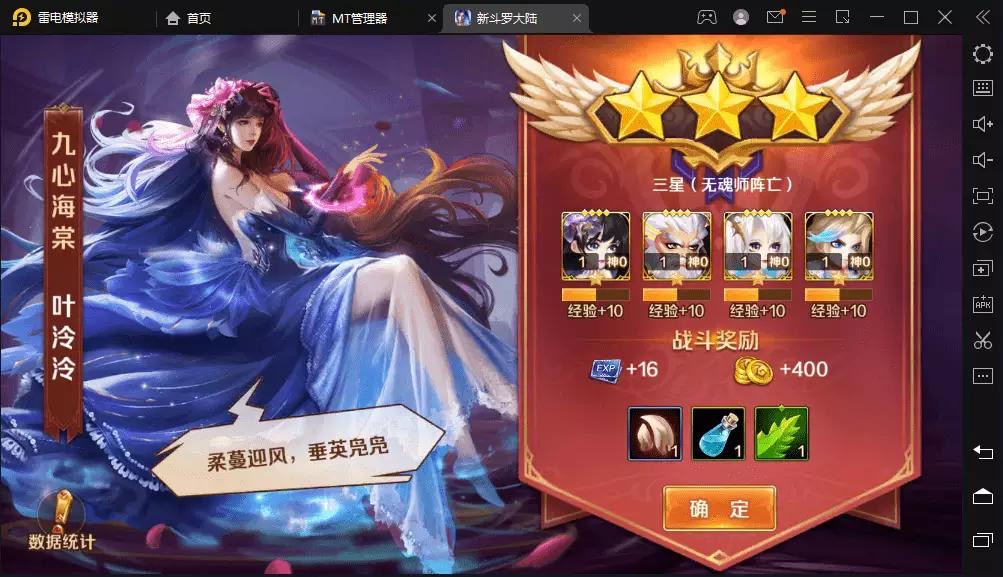 图片[2]-【新斗罗大陆】新斗罗大陆修复版+VM一键端+Liunx学习手工外网服务端+运营后台+GM授权后台+视频搭建教程-小狐狸资源网-