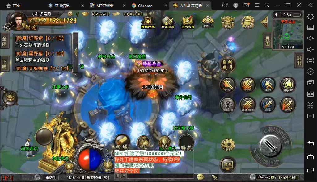 图片[5]-【战神引擎】LOL上古起源冰雪单职业大乱斗[白猪]+视频教程+GM物品充值后台-小狐狸资源网-