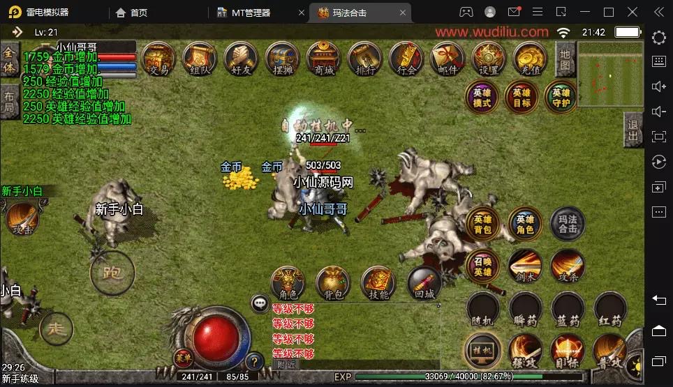 图片[2]-【战神引擎】1.80玛法战神合击强化雷霆手机版+视频教程+安卓苹果+GM物品充值后台-小狐狸资源网-
