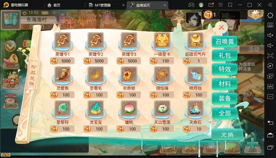 图片[4]-【大话西游】最新回合制手游-血海滔天版本+视频教程+Linux学习手工端+win学习手工端+GM后台-小狐狸资源网-