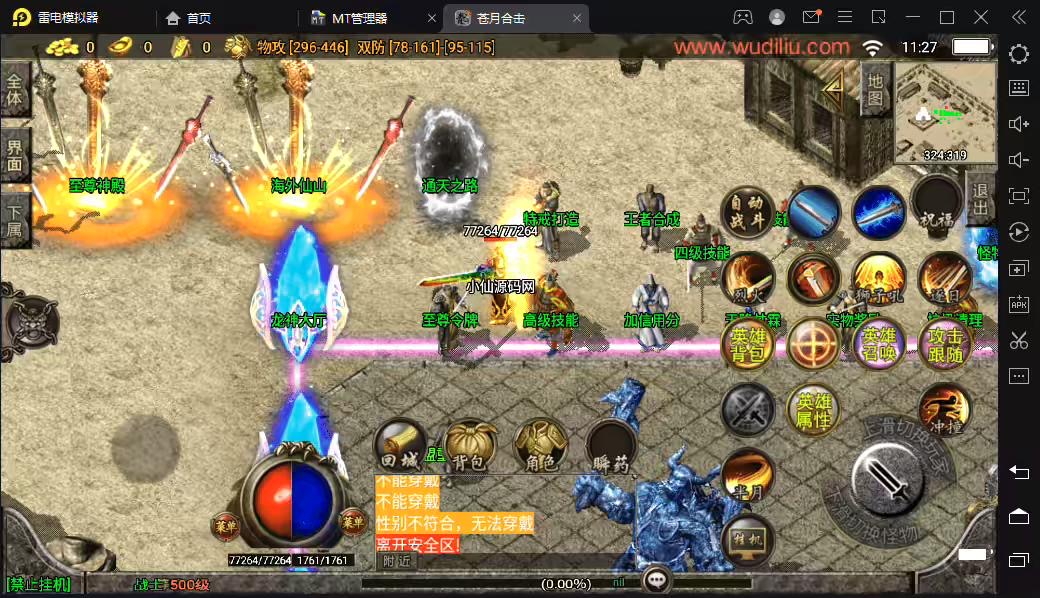 图片[7]-【战神引擎】1.80苍月合击王者轩辕雄霸手游版本[白猪]+视频教程+GM物品充值后台-小狐狸资源网-