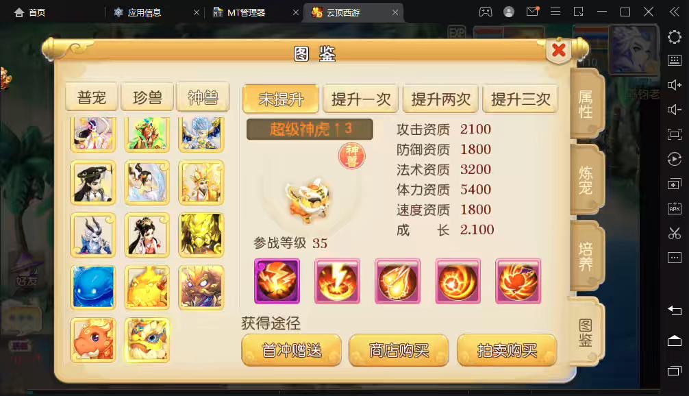图片[3]-【MT3梦幻西游】云顶西游最新整理VM一键端+Linux学习手工端+视频教程+GM后台+全套源码+攻略+详细搭建教程-小狐狸资源网-