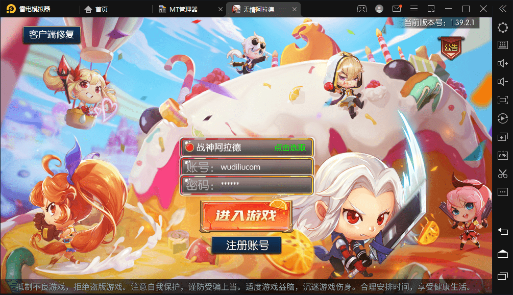 【阿拉德之怒】战神大陆之黑白境界+横版闯关手游最新整理+Linux商业学习手工服务端+语音视频教程+安卓端+运营后台+详细搭建教程-小狐狸资源网-