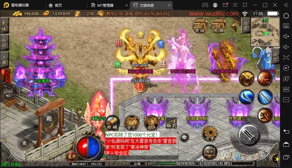 图片[4]-【战神引擎】文娱灭世情怀单职业五大陆版[白猪2.0]+视频教程+GM物品充值后台-小狐狸资源网-