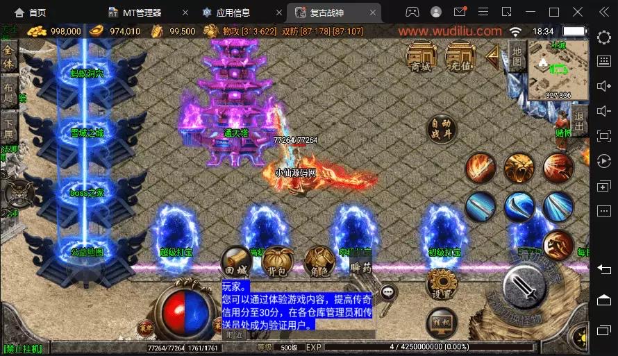 图片[5]-【战神引擎】昔日火龙地图多装备升级手机版[白猪]+视频教程+GM物品充值后台-小狐狸资源网-