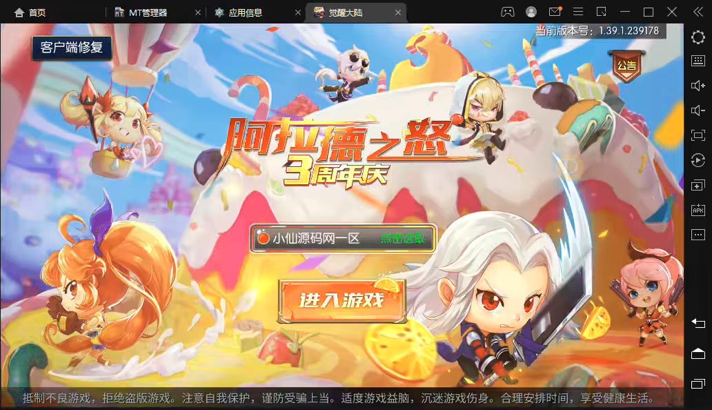 图片[2]-【阿拉德之怒】横版闯关手游独家觉醒大陆90装备版+5月最新整理商业Linux手工服务端+视频教程+运营后台+CDK清包后台+GM授权后台+安卓苹果双端-小狐狸资源网-