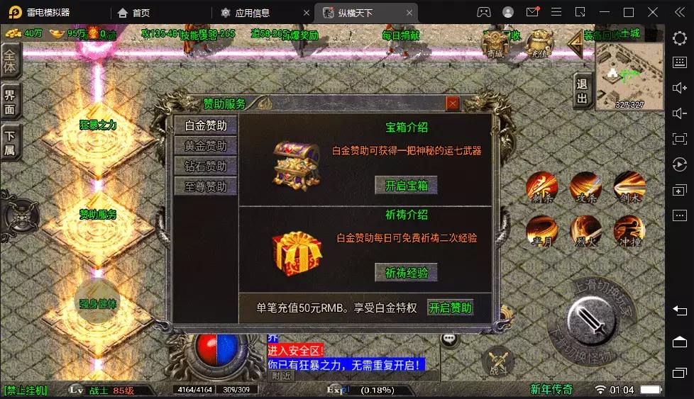 图片[4]-【战神引擎】1.80纵横天下热血冰龙耐玩版[白猪3.0]+视频教程+GM物品充值后台-小狐狸资源网-