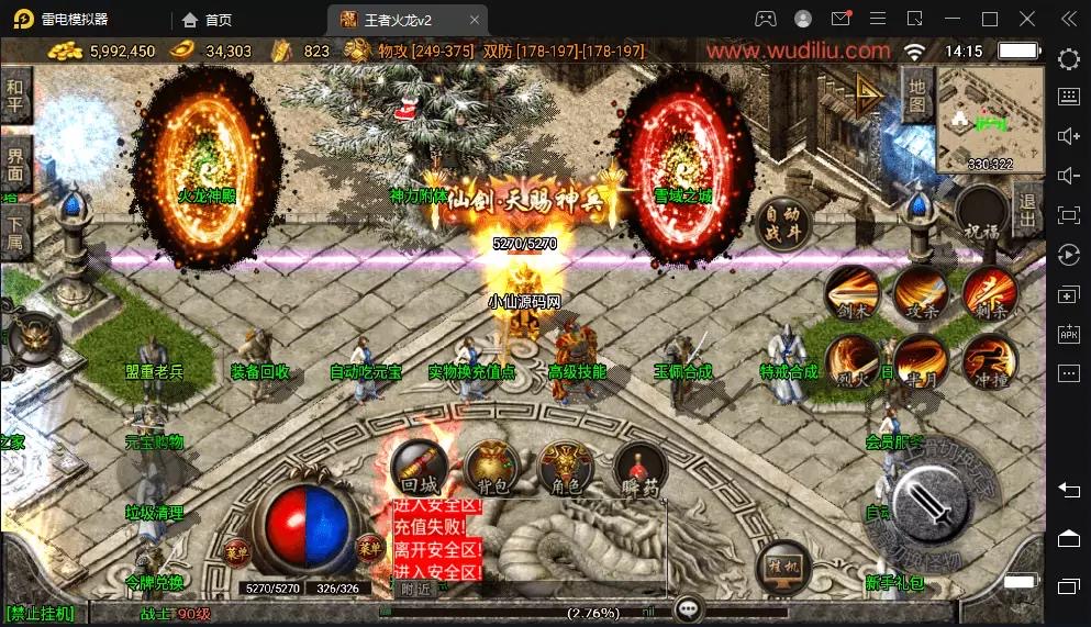 图片[5]-【战神引擎】1.80王者火龙第二季[自动回收装备]版本白猪+视频教程+GM物品充值后台-小狐狸资源网-