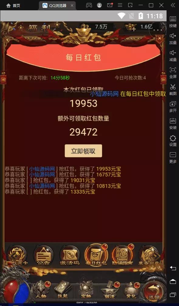 图片[3]-【神魔2.0猴王归来跨服端】三网雷霆H5游戏最新整理VM一键端+Linux学习手工服务端+多区+跨服+GM授权后台-小狐狸资源网-