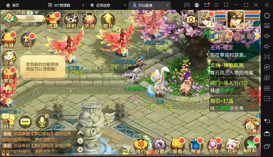 图片[3]-【梦幻诛仙】天仙星魂13职业VM一键端+Linux端+视频教程+GM后台+文本教程-小狐狸资源网-