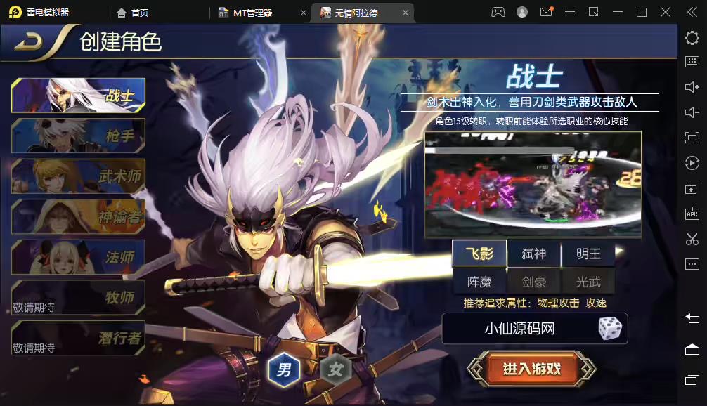 图片[2]-【战神阿拉德】横版闯关手游最新整理+Linux商业学习手工服务端+语音视频教程+安卓端+运营后台+详细搭建教程-小狐狸资源网-