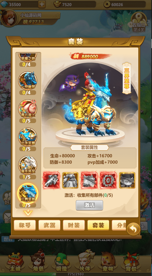 图片[4]-【封神西游】九歌行回合制网页游戏+语音视频教程+CKD授权物品充值后台-小狐狸资源网-