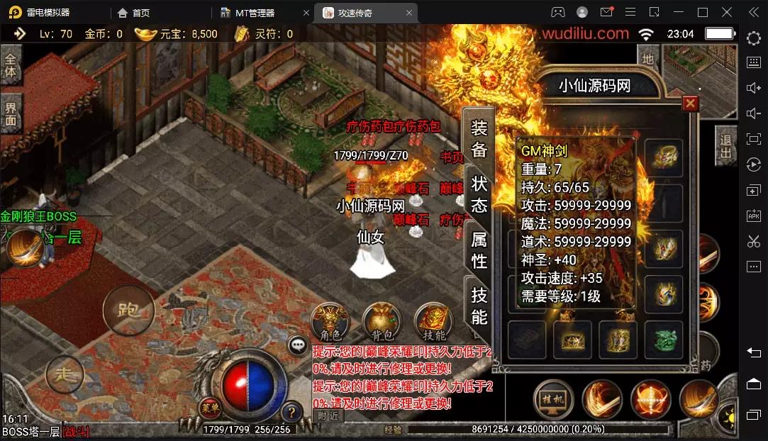 图片[5]-【战神引擎】巅峰荣耀棒棒糖攻速单职业微变手游版+视频教程+GM物品充值后台-小狐狸资源网-