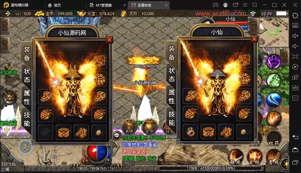 【战神引擎】1.80七彩合击二大陆第二季手机版+视频教程+GM物品充值后台-小狐狸资源网-