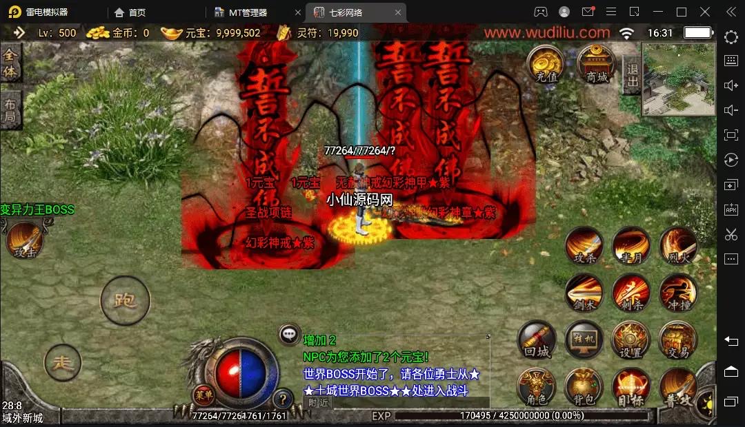 图片[3]-【战神引擎】七彩网络二大陆三职业版本+视频教程+GM物品充值后台-小狐狸资源网-