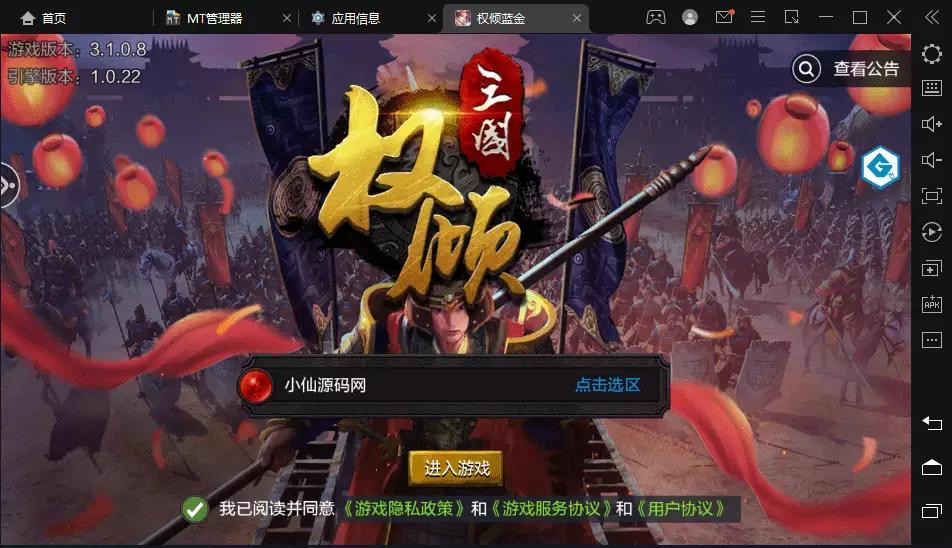 【权倾三国】蓝金版本+视频教程+GM充值物品后台+角色转盘管理后台-小狐狸资源网-