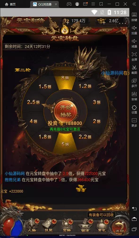 图片[4]-【神魔2.0猴王归来跨服端】三网雷霆H5游戏最新整理VM一键端+Linux学习手工服务端+多区+跨服+GM授权后台-小狐狸资源网-