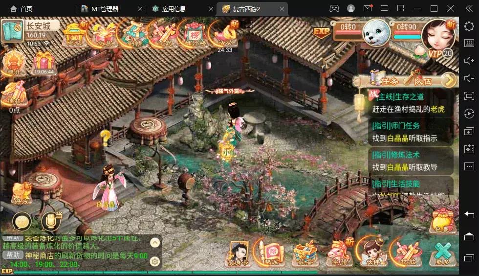 图片[6]-【逍遥西游】古城微变复古法宝端手游VM一键端+Linux学习手工端+语音视频教程+GM授权后台-小狐狸资源网-