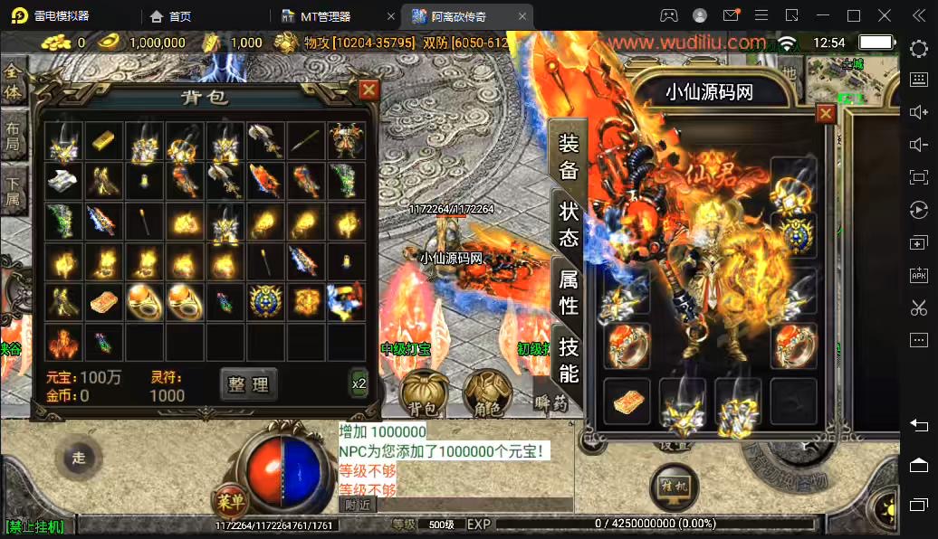 图片[2]-【战神引擎】文娱灭世情怀小黄人单职业十一大陆版[白猪2.0]+视频教程+GM物品充值后台-小狐狸资源网-