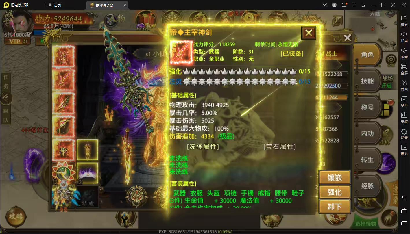 图片[4]-【幽冥传奇】捞金霸业单职业传奇+开服商业端版本+安卓iOS+GM后台+营运后台-小狐狸资源网-