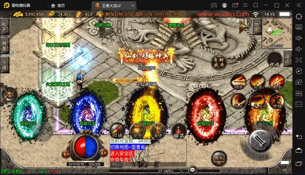 【战神引擎】1.80王者火龙第二季[自动回收装备]版本白猪+视频教程+GM物品充值后台-小狐狸资源网-