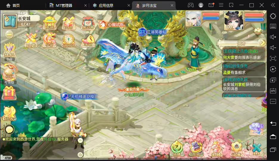图片[5]-【逍遥西游】大话逍遥岁月法宝端手游VM一键端+Linux学习手工端+语音视频教程+GM授权后台-小狐狸资源网-