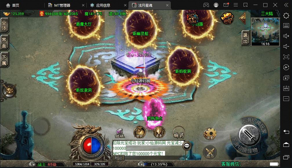 图片[3]-【战神引擎】浅月星魂狂暴五大陆沉默版白猪+视频教程+GM物品充值后台-小狐狸资源网-