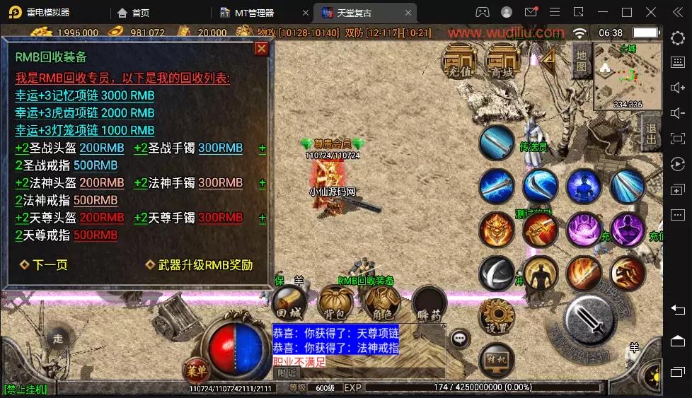 图片[4]-【战神引擎】1.76天堂合击赤月复古月卡手游版[白猪2.0]+视频教程+GM物品充值后台-小狐狸资源网-
