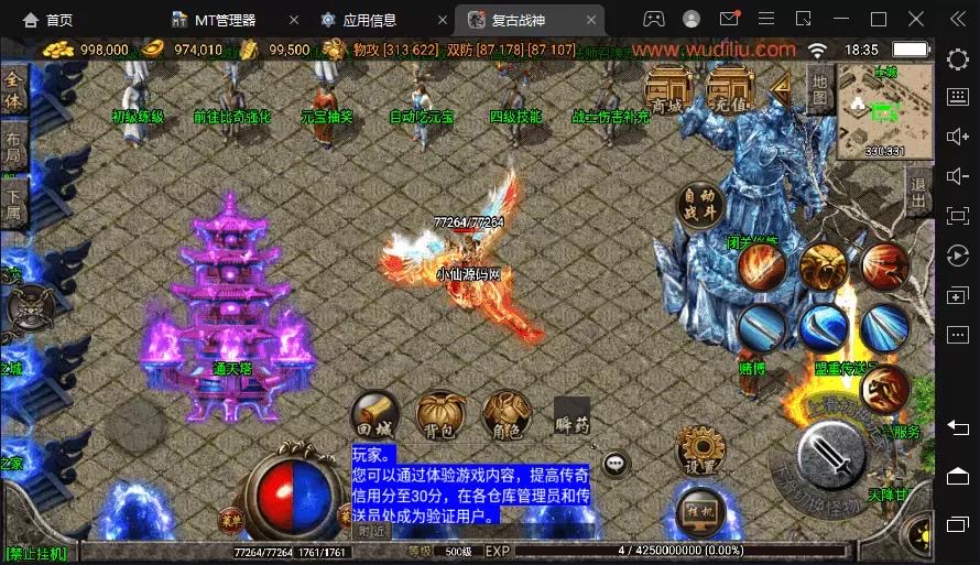 图片[6]-【战神引擎】昔日火龙地图多装备升级手机版[白猪]+视频教程+GM物品充值后台-小狐狸资源网-