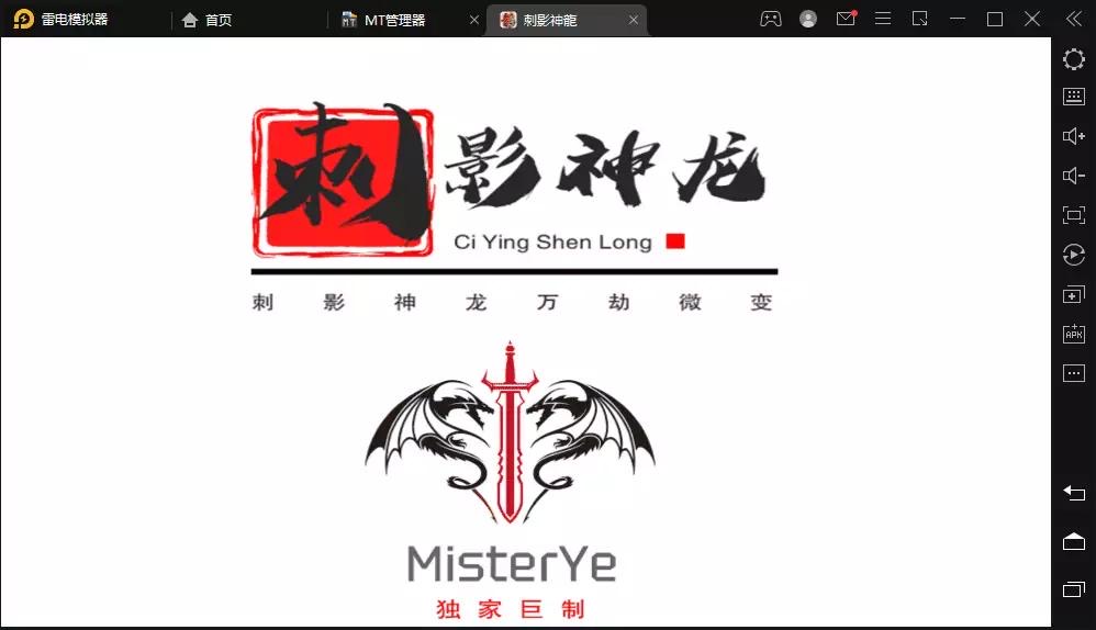 【战神引擎】1.95神龍刺影灭神单职业微变版[白猪2]+语音视频教程+GM物品充值后台-小狐狸资源网-