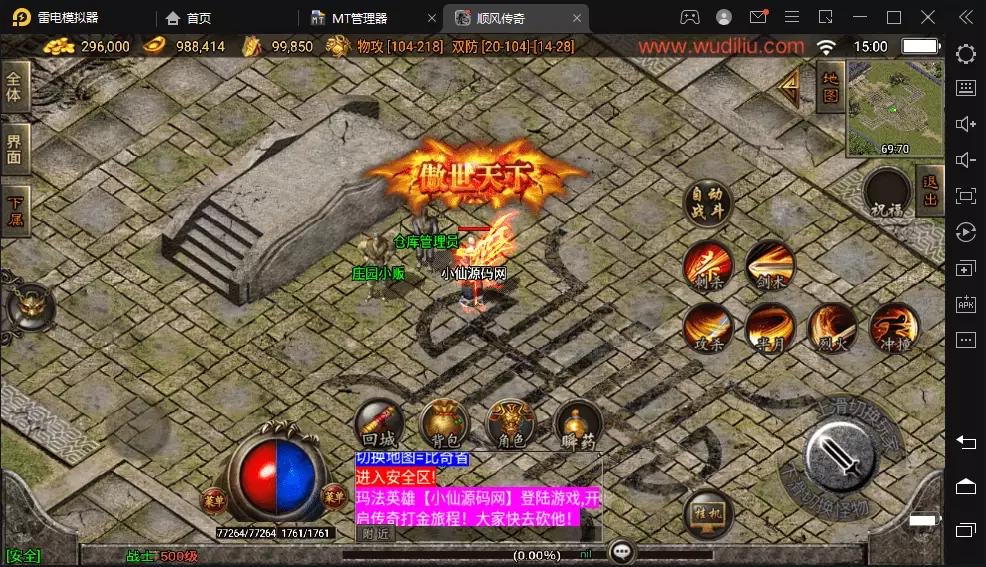 【战神引擎】1.76顺丰传奇至尊赤月复古版[白猪]+视频教程+GM物品充值后台-小狐狸资源网-