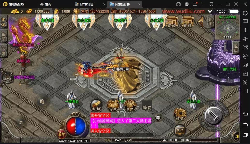 图片[6]-【战神引擎】文娱灭世情怀小黄人单职业十一大陆版[白猪2.0]+视频教程+GM物品充值后台-小狐狸资源网-