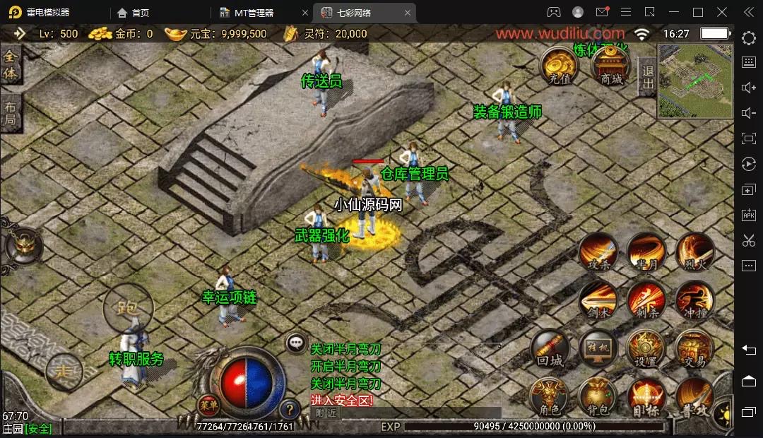 【战神引擎】七彩网络二大陆三职业版本+视频教程+GM物品充值后台-小狐狸资源网-