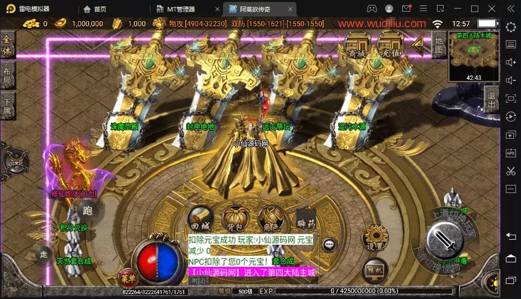 图片[7]-【战神引擎】文娱灭世情怀小黄人单职业十一大陆版[白猪2.0]+视频教程+GM物品充值后台-小狐狸资源网-