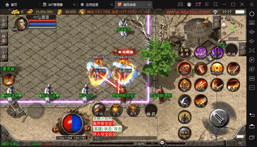 图片[3]-【战神引擎】1.85御风至尊合击手游版[白猪]+视频教程+GM物品充值后台-小狐狸资源网-