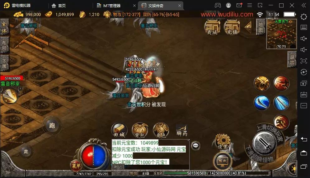 图片[5]-【战神引擎】文娱灭世情怀单职业五大陆版[白猪2.0]+视频教程+GM物品充值后台-小狐狸资源网-
