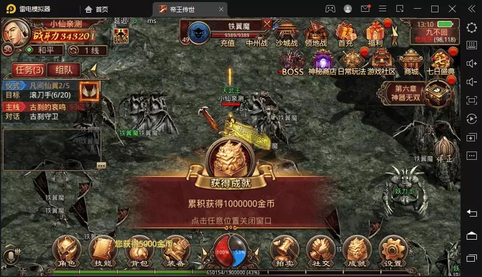 图片[5]-【传世手游】帝王争霸传世端+VM一键端+linux学习手工端+视频教程+GM授权后台-小狐狸资源网-