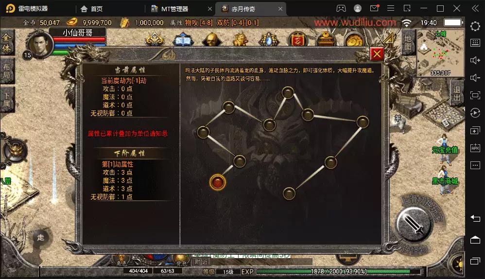 图片[3]-【战神引擎】1.76精品史诗赤月合击大极品月卡版+语音视频教程+GM物品充值后台-小狐狸资源网-