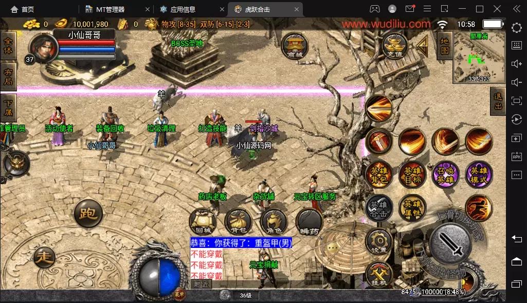 图片[7]-【战神引擎】1.80虎跃合击高端耐玩手游版[白猪3.0]+视频教程+安卓+GM物品充值后台-小狐狸资源网-