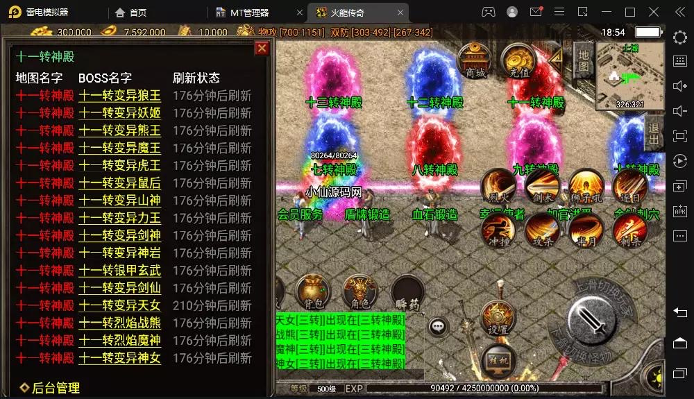图片[6]-【战神引擎】1.80火龍复古微变三职业版本[白猪]+语音视频教程+GM物品充值后台-小狐狸资源网-
