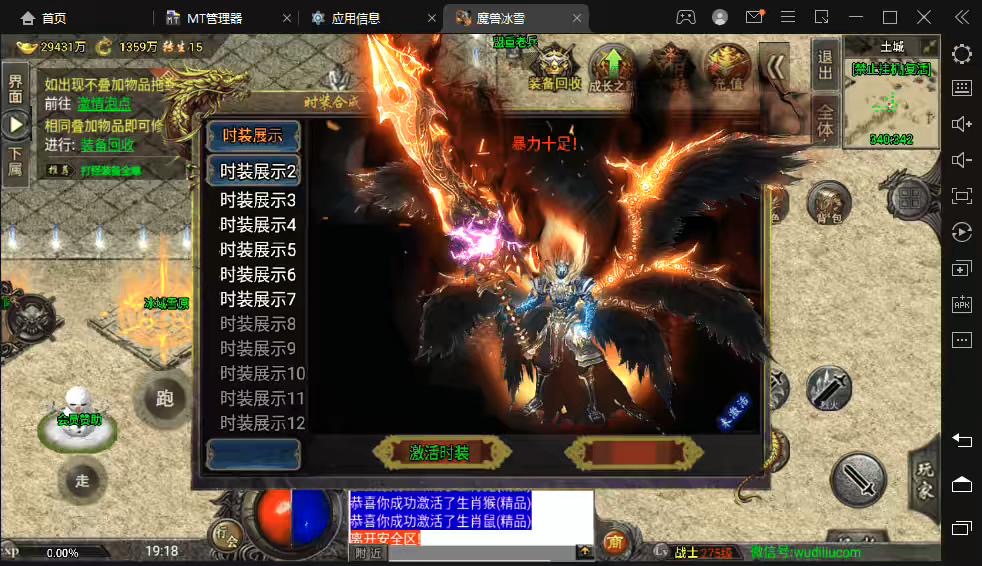 图片[5]-【战神引擎】最新九大陆盟重魔兽冰雪单职业手游版[裤衩]+视频教程+GM物品充值后台-小狐狸资源网-