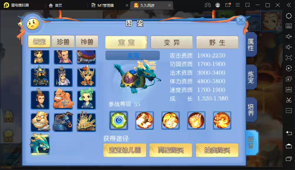 图片[6]-【MT3梦幻西游】久久西游最新整理VM一键端+Linux学习手工端+视频教程+GM后台+全套源码+详细搭建教程-小狐狸资源网-