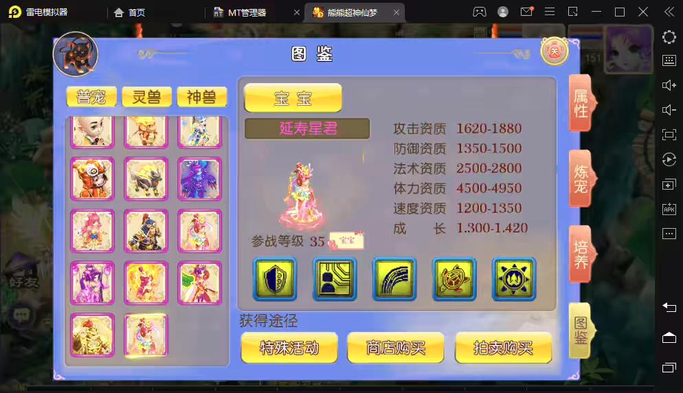 图片[5]-【MT3梦幻西游】超梦三超变版最新开服手工双端+VM一键端+安卓苹果双端+GM后台+详细搭建教程+全套源码-小狐狸资源网-