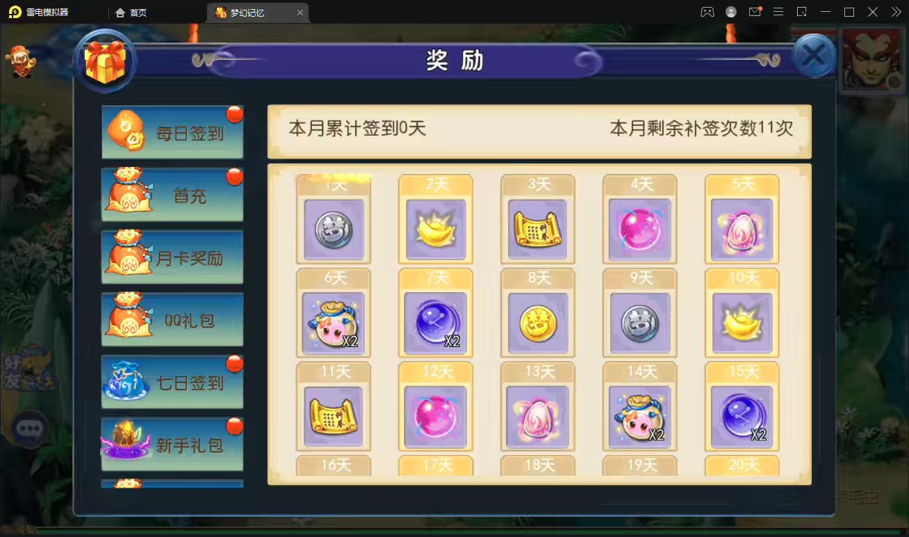 图片[3]-【MT3梦幻西游】记忆西游最新整理Linux定制开服商业手工端+安卓苹果双端+GM后台+详细搭建教程+全套源码-小狐狸资源网-