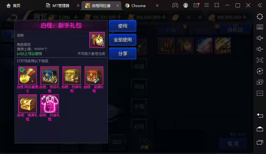 图片[6]-【启程阿拉德第二季修复】横版闯关手游最新整理+Linux商业学习手工服务端+语音视频教程+安卓苹果双端+运营后台+详细搭建教程-小狐狸资源网-